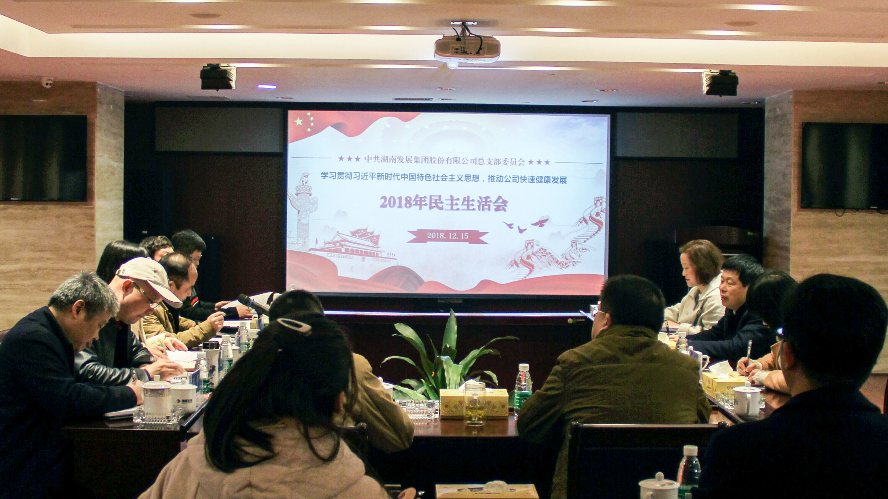 乐鱼平台_乐鱼（中国）一站式服务平台党总支召开领导班子2018年度民主生活会