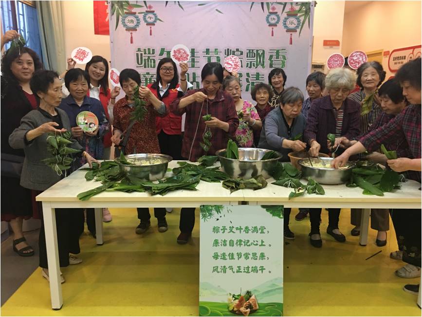 浓情端午 粽享夕阳——乐鱼平台_乐鱼（中国）一站式服务平台集团养老产业有限公司端午系列活动走进三十社区