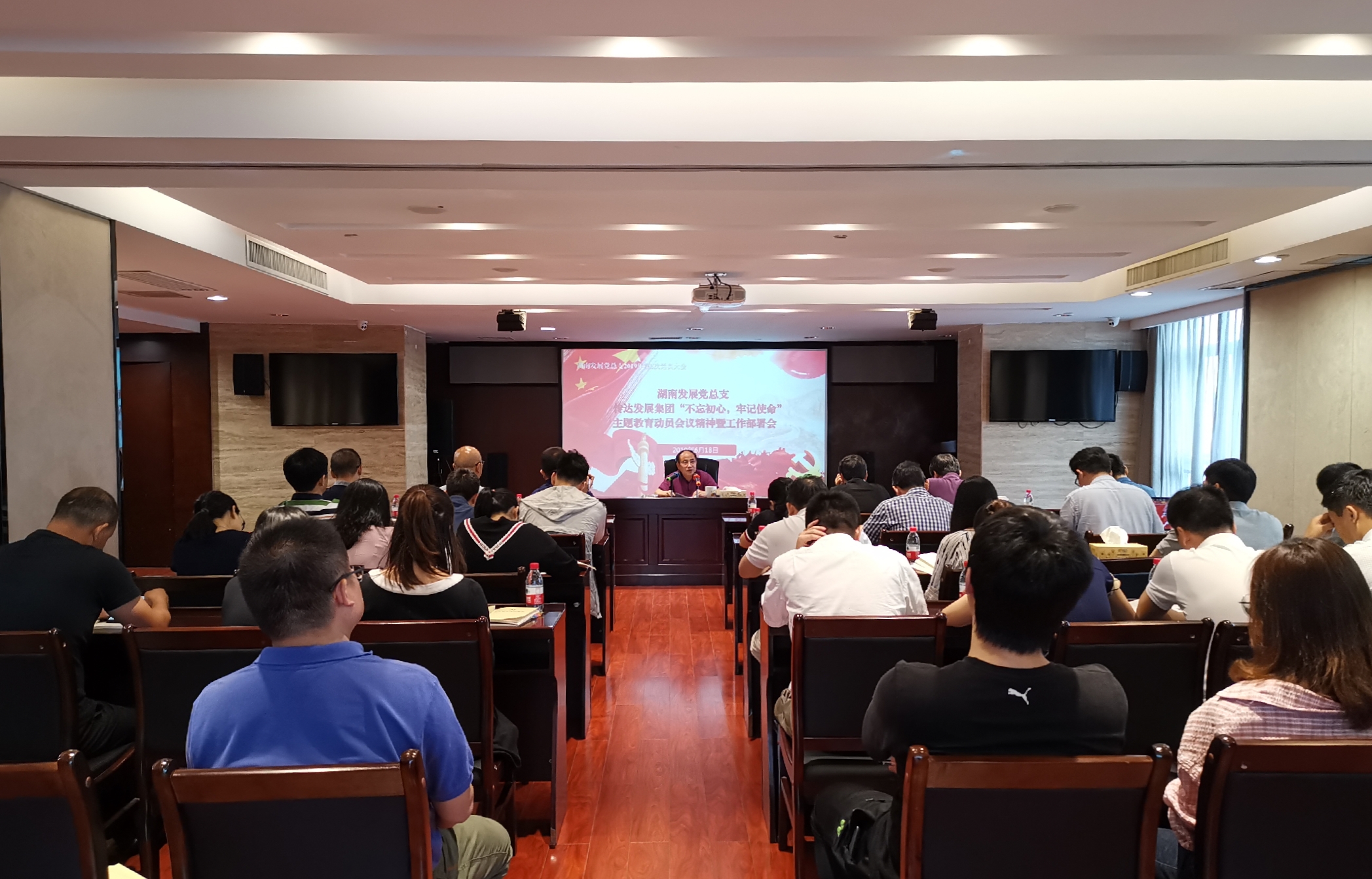 乐鱼平台_乐鱼（中国）一站式服务平台党总支“不忘初心、牢记使命”主题教育扎实开局