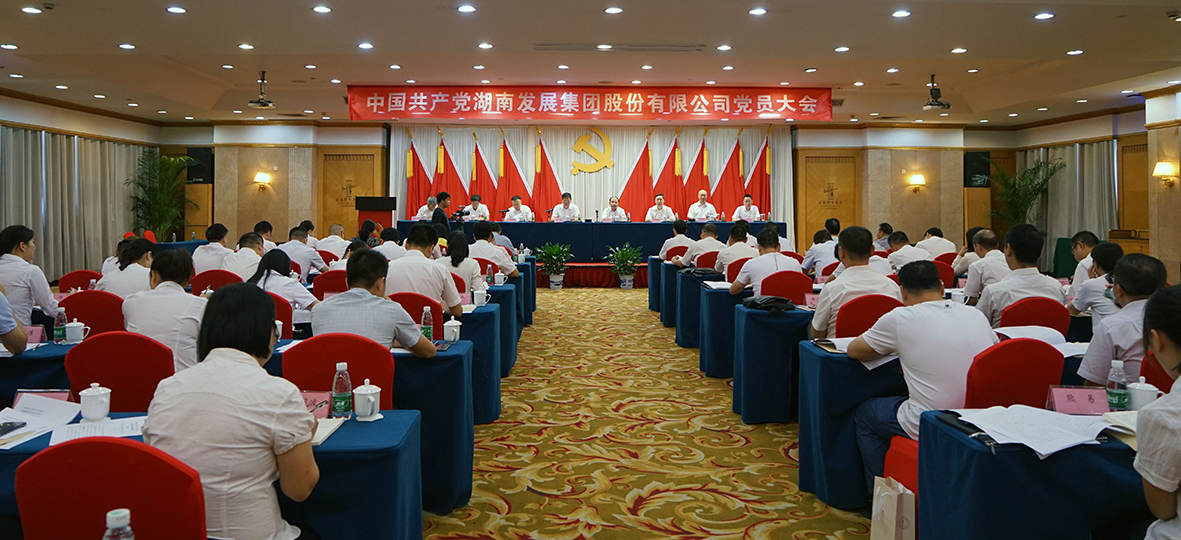 乐鱼平台_乐鱼（中国）一站式服务平台集团股份有限公司党员大会胜利召开