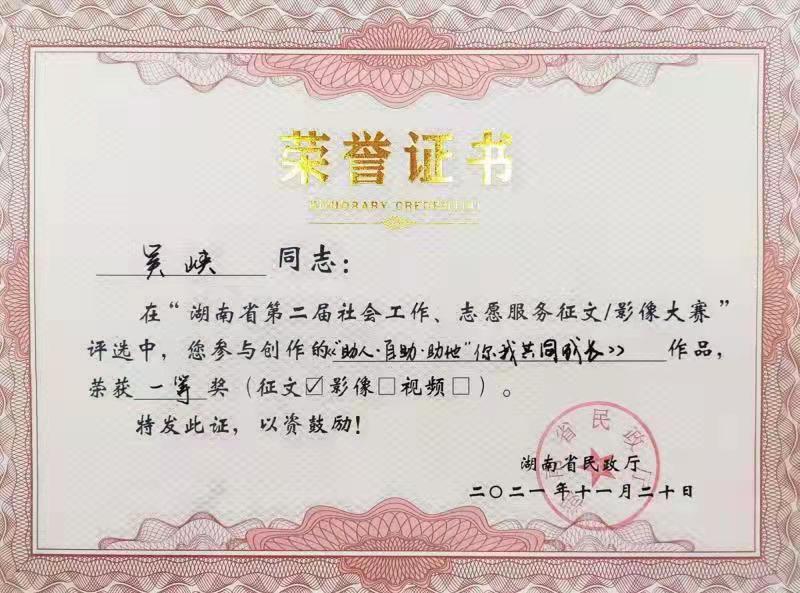 乐鱼平台_乐鱼（中国）一站式服务平台养老收获省级征文及影像大赛多个奖项