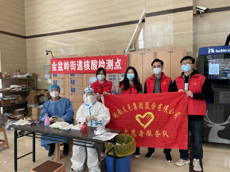 众志成城，乐鱼平台_乐鱼（中国）一站式服务平台志愿者助力疫情防控