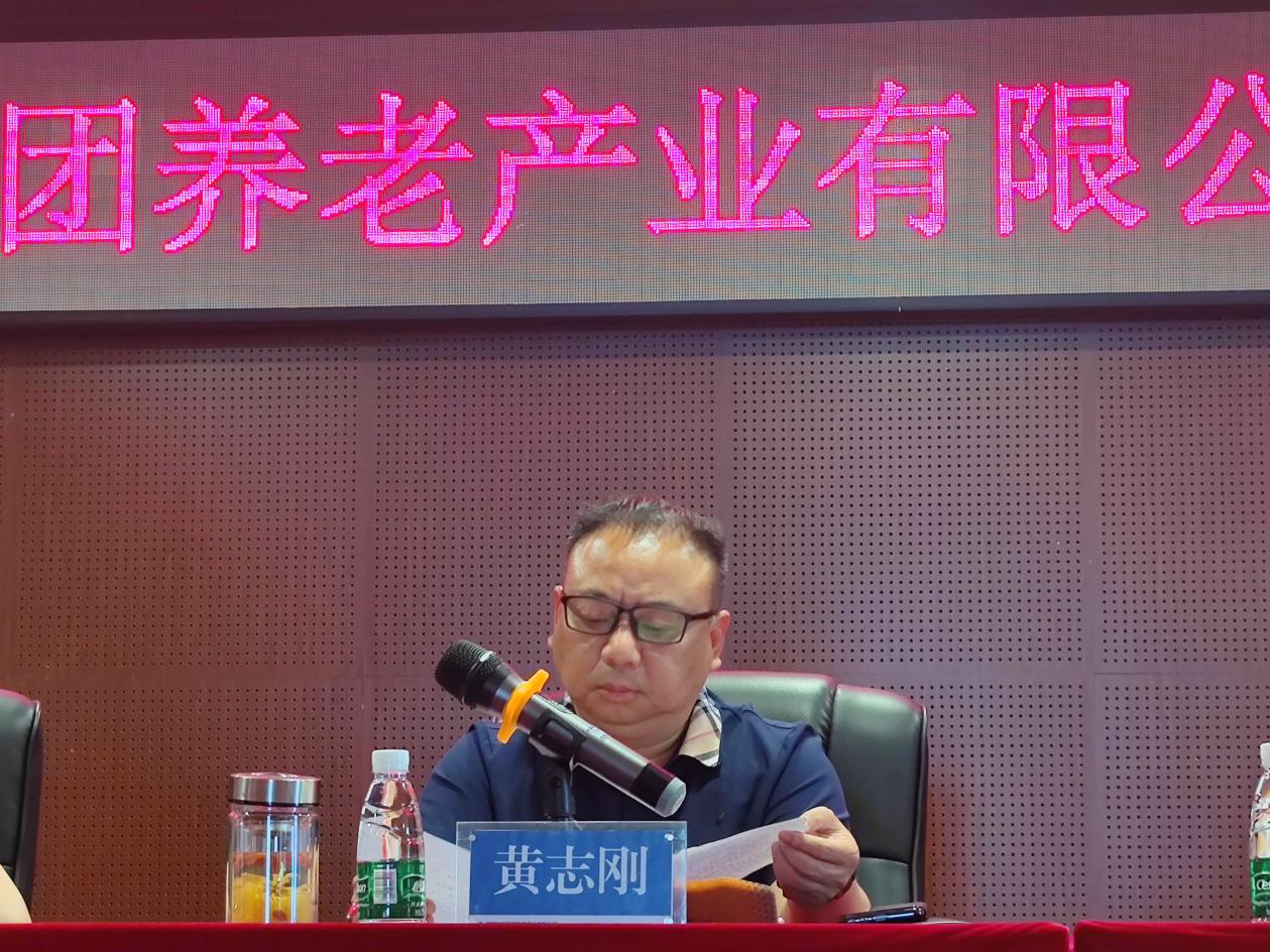 凝心聚力再出发 砥砺前行谱新篇-- 乐鱼平台_乐鱼（中国）一站式服务平台养老召开2022年度工作部署会议