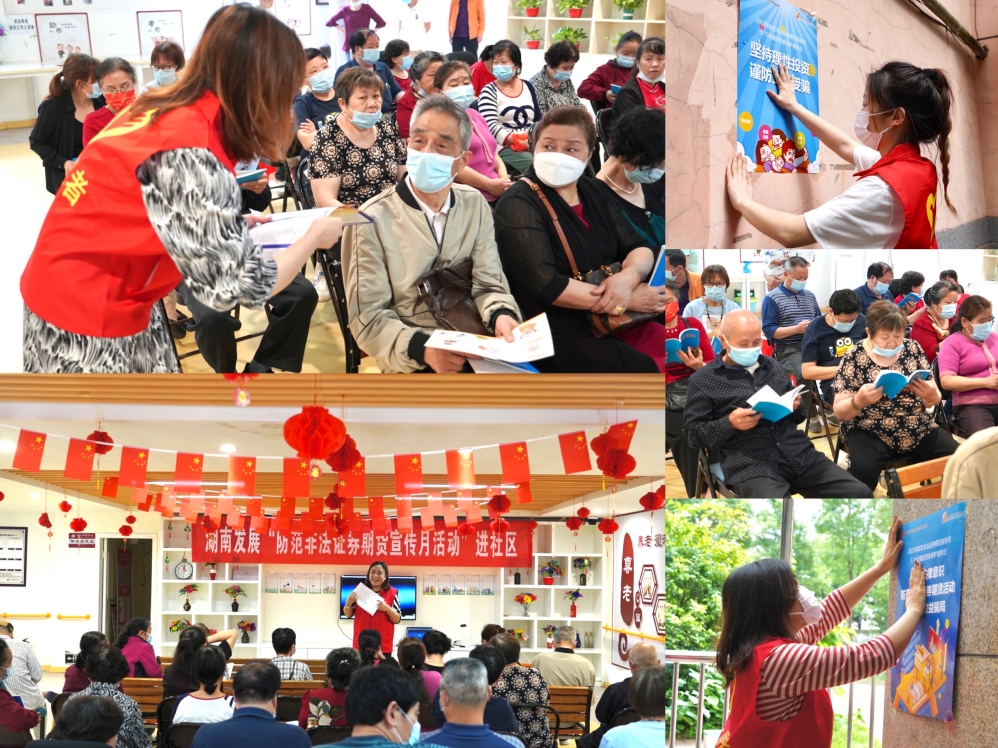 我为群众办实事|乐鱼平台_乐鱼（中国）一站式服务平台“防范非法证券期货宣传月活动”进社区
