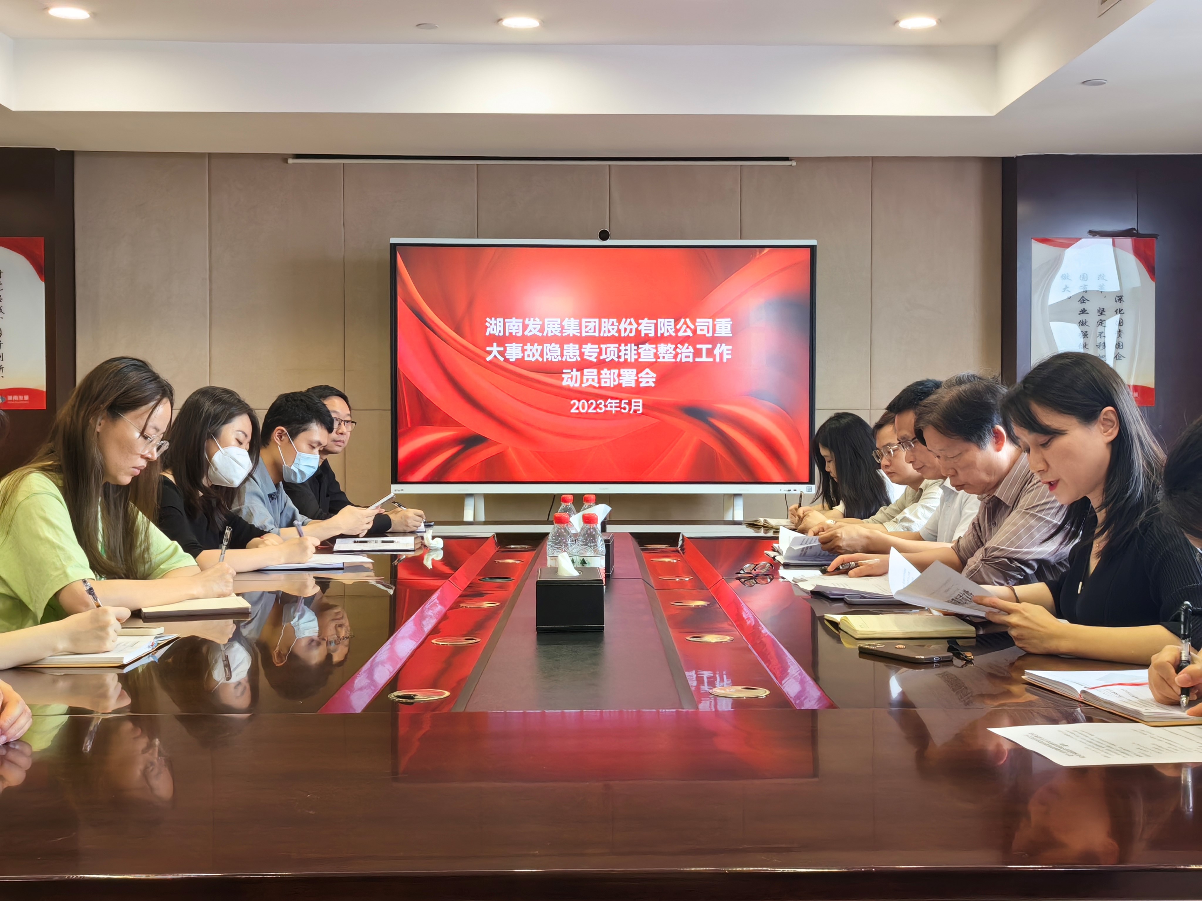 乐鱼平台_乐鱼（中国）一站式服务平台召开重大事故隐患专项排查整治动员部署会