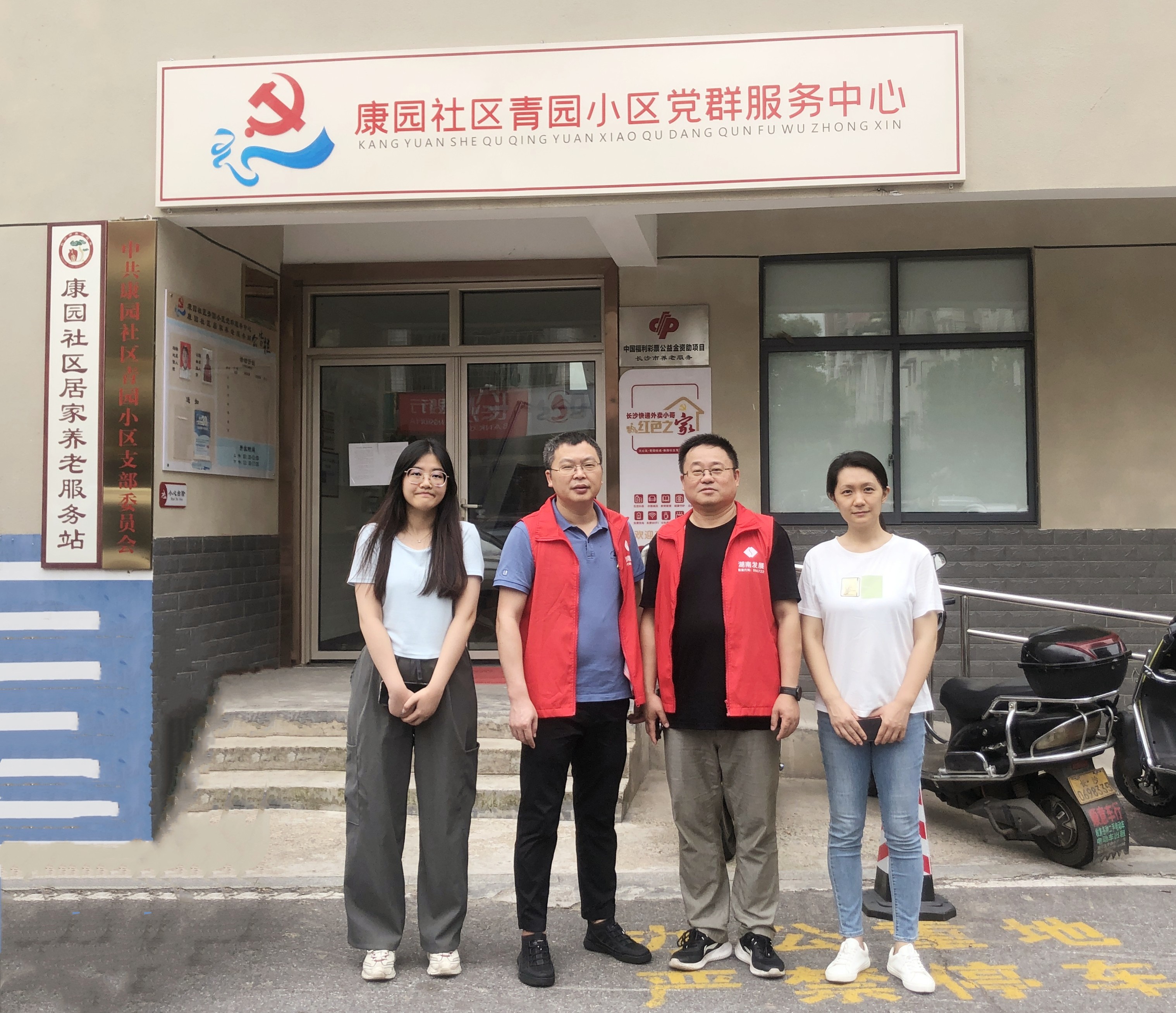 乐鱼平台_乐鱼（中国）一站式服务平台投资发展部党支部开展走访慰问爱心帮扶活动