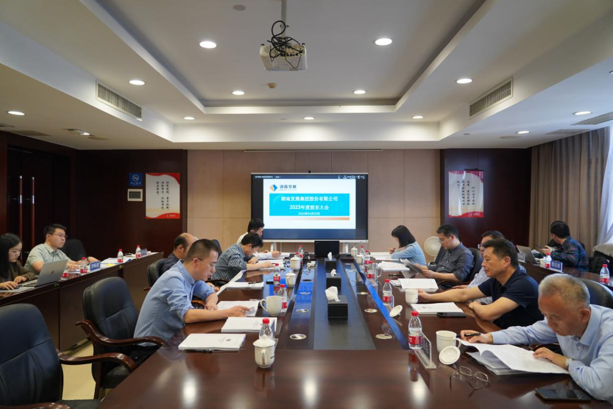 乐鱼平台_乐鱼（中国）一站式服务平台召开2023年度股东大会