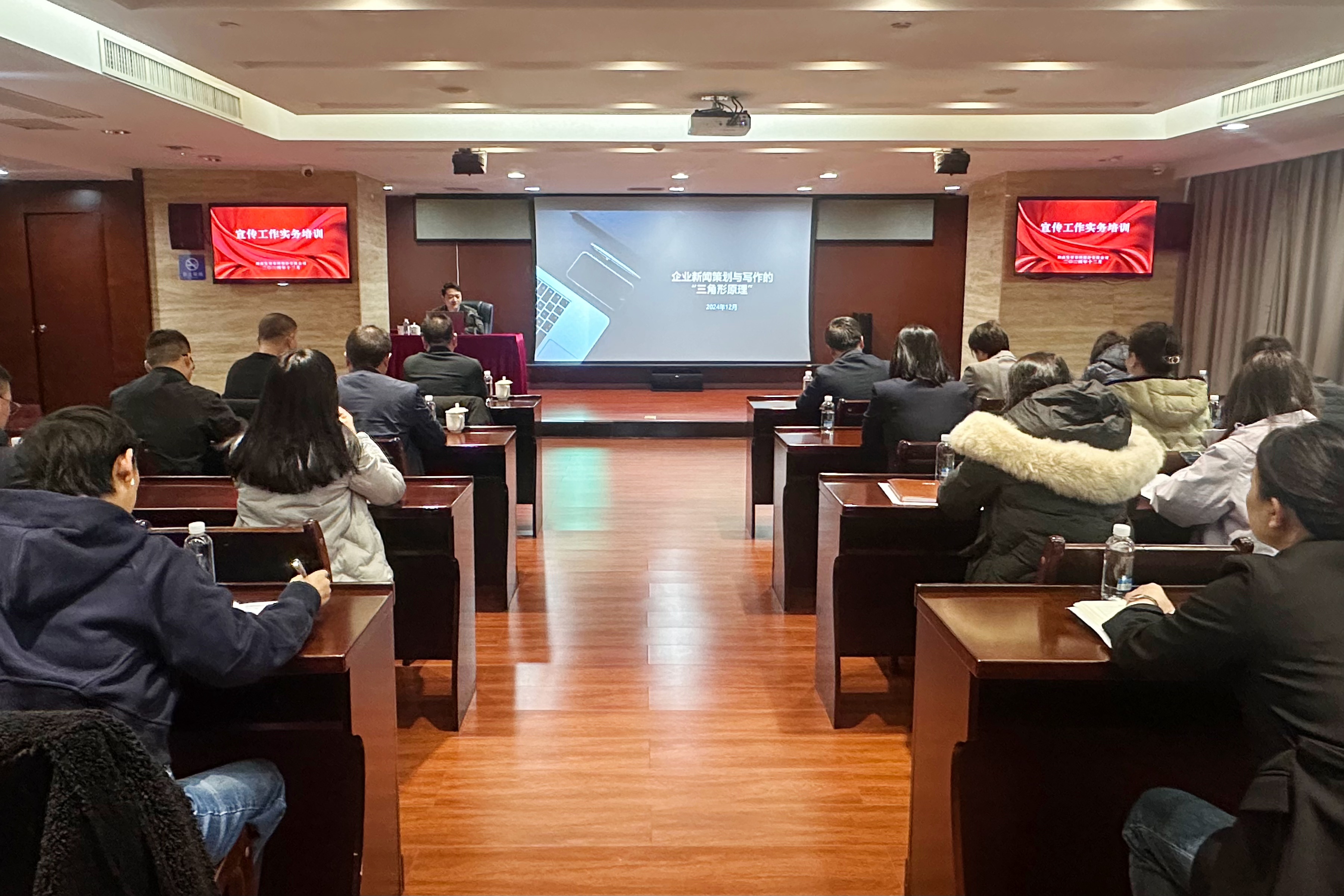 乐鱼平台_乐鱼（中国）一站式服务平台开展新闻宣传工作实务培训