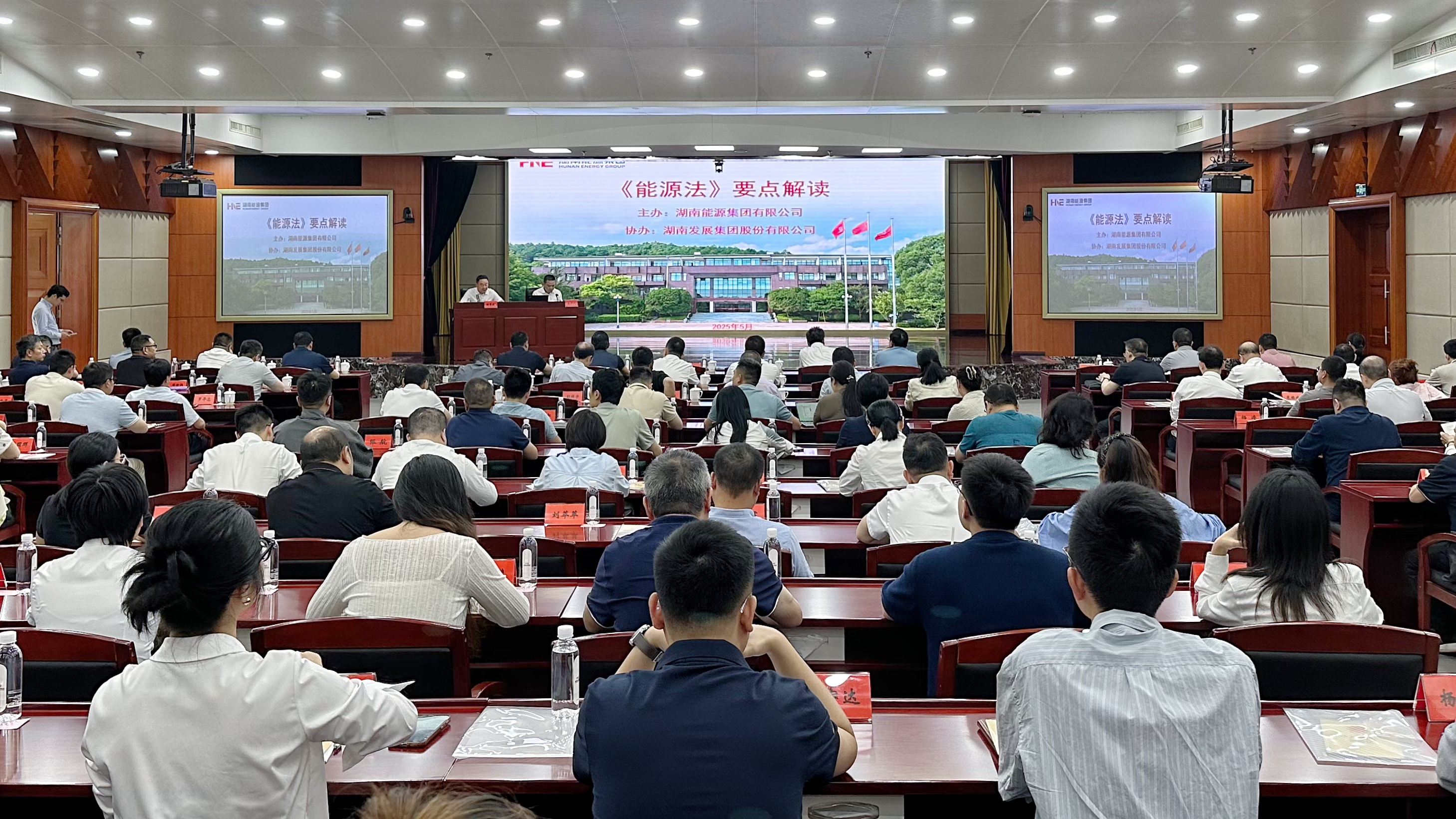 乐鱼平台_乐鱼（中国）一站式服务平台开展《中华人民共和国能源法》 专题培训