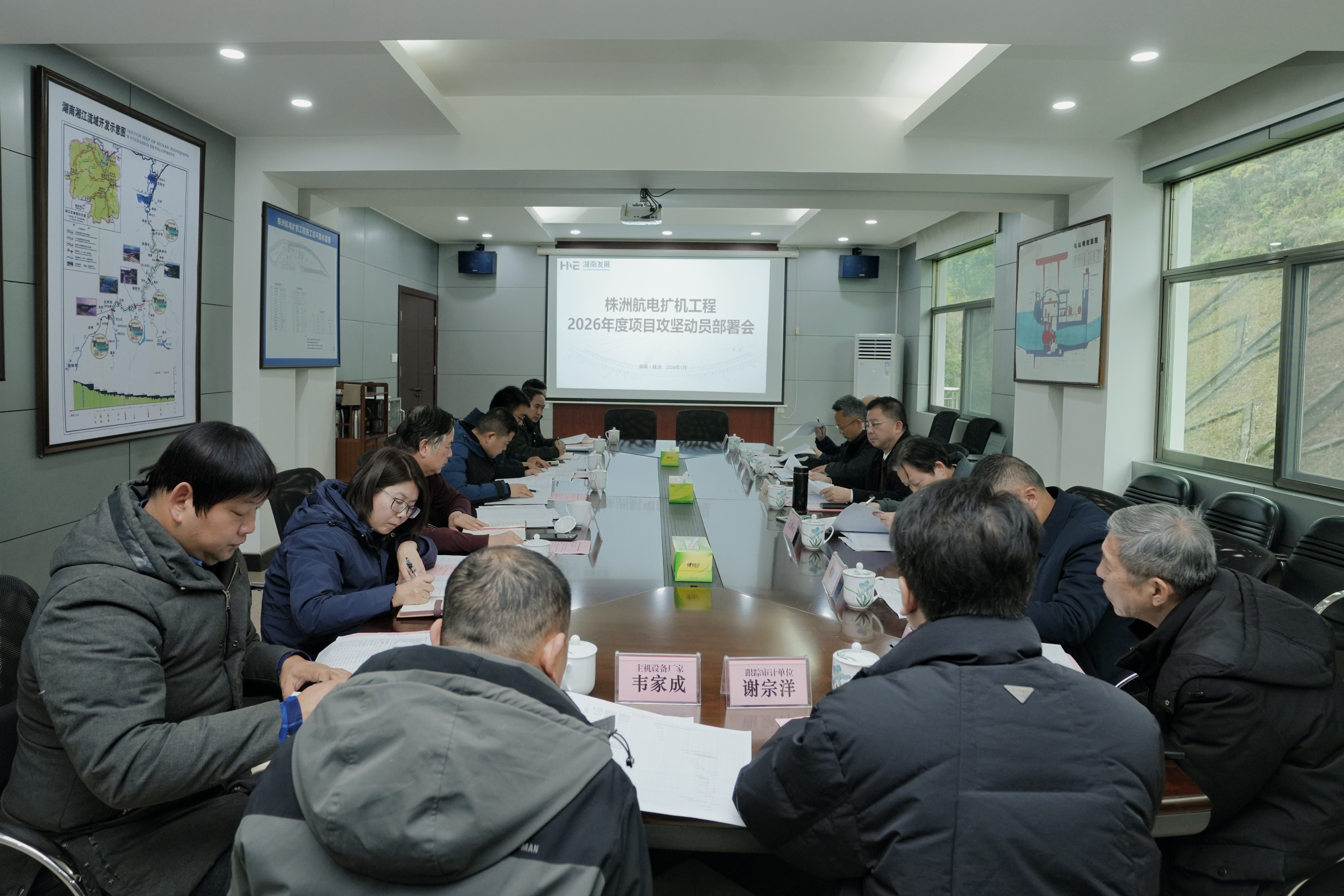 乐鱼平台_乐鱼（中国）一站式服务平台召开2026年度株洲航电扩机工程项目攻坚动员部署会议